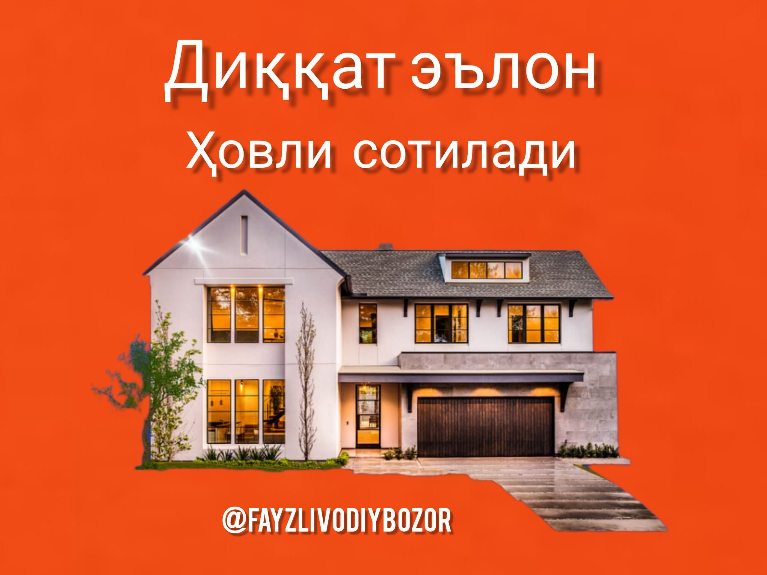 Зудлик билан