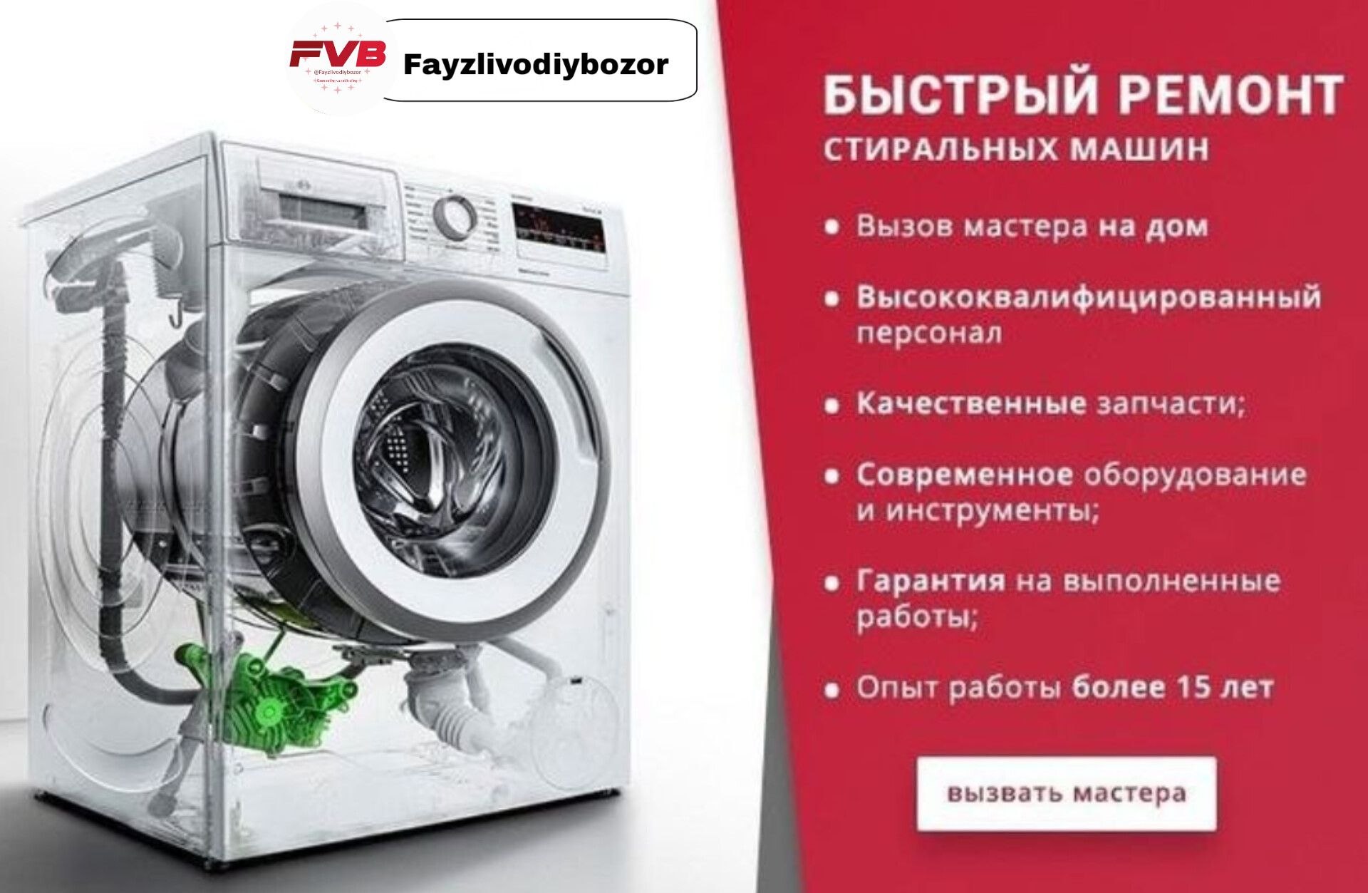 #Ўз хизматларимизни таклиф қиламиз ❗️
