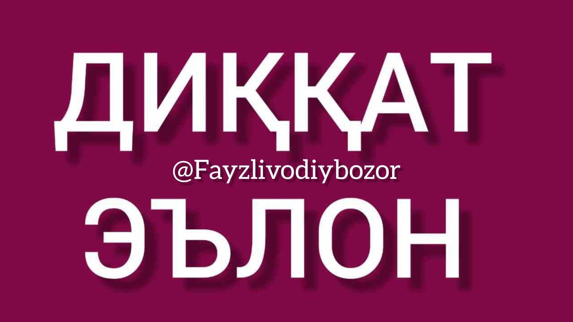 #Диққат эълон❗️